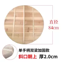 杉木锅盖木头圆形把手大铁锅木质老式家用防烫防溢 青色84cm原木色厚2cm