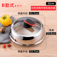 不锈钢锅盖家用炒菜锅盖子28cm38cm蒸锅锅盖透明锅盖玻璃盖 32cmB款式大尺码(红把)