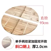杉木锅盖木头圆形把手大铁锅木质老式家用防烫防溢 浅紫色93cm原木色双开
