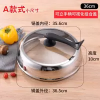 不锈钢锅盖家用炒菜锅盖子28cm38cm蒸锅锅盖透明锅盖玻璃盖 浅灰色36cmA款(可立)