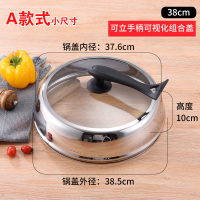 不锈钢锅盖家用炒菜锅盖子28cm38cm蒸锅锅盖透明锅盖玻璃盖 白蓝桔38cmA款(可立)