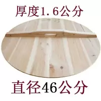 加厚杉木锅盖头家用炒锅木质圆形水缸盖子大小定制 46公分圆形厚度1.6