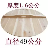加厚杉木锅盖头家用炒锅木质圆形水缸盖子大小定制 49公分圆形厚度1.6