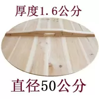 加厚杉木锅盖头家用炒锅木质圆形水缸盖子大小定制 50公分圆形厚度1.6