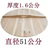 加厚杉木锅盖头家用炒锅木质圆形水缸盖子大小定制 51公分圆形厚度1.6