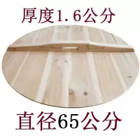 加厚杉木锅盖头家用炒锅木质圆形水缸盖子大小定制 卡其色直径65厚1.6