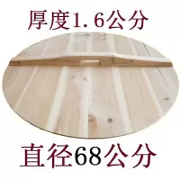加厚杉木锅盖头家用炒锅木质圆形水缸盖子大小定制 杏色直径68厚1.6