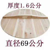 加厚杉木锅盖头家用炒锅木质圆形水缸盖子大小定制 柠檬黄直径69厚1.6