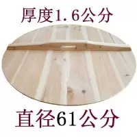 加厚杉木锅盖头家用炒锅木质圆形水缸盖子大小定制 红色直径61厚1.6
