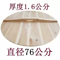 加厚杉木锅盖头家用炒锅木质圆形水缸盖子大小定制 军绿色直径76厚1.6