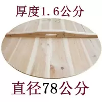 加厚杉木锅盖头家用炒锅木质圆形水缸盖子大小定制 浅绿色直径78厚1.6