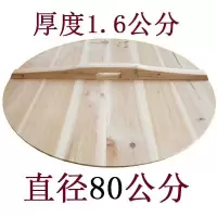 加厚杉木锅盖头家用炒锅木质圆形水缸盖子大小定制 翠绿色直径80厚1.6