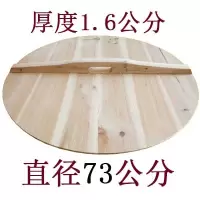 加厚杉木锅盖头家用炒锅木质圆形水缸盖子大小定制 金色直径73厚1.6