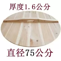 加厚杉木锅盖头家用炒锅木质圆形水缸盖子大小定制 黄色直径75厚1.6