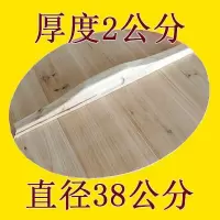 加厚杉木锅盖头家用炒锅木质圆形水缸盖子大小定制 深紫色加厚2.0直径38