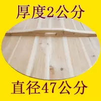 加厚杉木锅盖头家用炒锅木质圆形水缸盖子大小定制 深棕色加厚2.0直径47