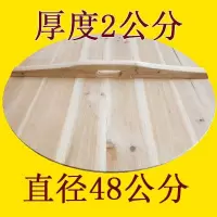 加厚杉木锅盖头家用炒锅木质圆形水缸盖子大小定制 褐色加厚2.0直径48