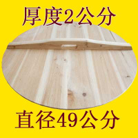 加厚杉木锅盖头家用炒锅木质圆形水缸盖子大小定制 驼色加厚2.0直径49