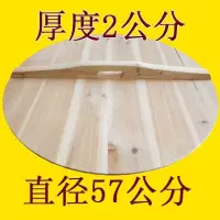 加厚杉木锅盖头家用炒锅木质圆形水缸盖子大小定制 松绿色加厚2.0直径57