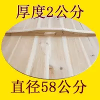 加厚杉木锅盖头家用炒锅木质圆形水缸盖子大小定制 枚红色加厚2.0直径58