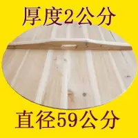 加厚杉木锅盖头家用炒锅木质圆形水缸盖子大小定制 柳黄色加厚2.0直径59