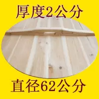 加厚杉木锅盖头家用炒锅木质圆形水缸盖子大小定制 橘红色加厚2.0直径62