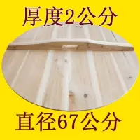 加厚杉木锅盖头家用炒锅木质圆形水缸盖子大小定制 灰加厚2.0直径67