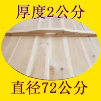 加厚杉木锅盖头家用炒锅木质圆形水缸盖子大小定制 白绿色加厚2.0直径72