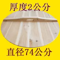 加厚杉木锅盖头家用炒锅木质圆形水缸盖子大小定制 白色粉红色加厚2.0直径74