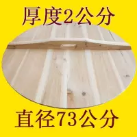 加厚杉木锅盖头家用炒锅木质圆形水缸盖子大小定制 白色蓝色加厚2.0直径73