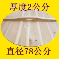 加厚杉木锅盖头家用炒锅木质圆形水缸盖子大小定制 皇家蓝加厚2.0直径78