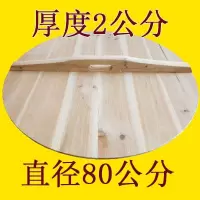 加厚杉木锅盖头家用炒锅木质圆形水缸盖子大小定制 米黄色加厚2.0直径80