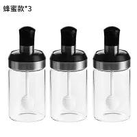 勺盖一体调味罐家用厨房防潮盐味精佐料收纳盒瓶子调料组合套装 蜂蜜款三件套(送标贴+清洁布)