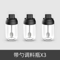 勺盖一体调料盒厨房盐罐调味瓶味精调味的罐子装盐收纳罐组合套装 小号调料罐3个装
