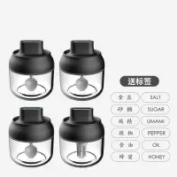 勺盖一体调料盒厨房盐罐调味瓶味精调味的罐子装盐收纳罐组合套装 带勺调料罐3只+带瓶油刷(优雅黑)