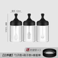 厨房调料盒调味罐盐罐玻璃罐子油瓶家用调味料盒调料瓶收纳盒套装 [三件套]勺子款+刷子款+蜂蜜棒款(送3个防撞垫)