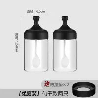 厨房调料盒调味罐盐罐玻璃罐子油瓶家用调味料盒调料瓶收纳盒套装 勺子款两只优惠装(送2个防撞垫)