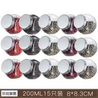 三只调料罐子玻璃盐罐调料瓶厨房调味罐家用密封罐储物罐家用套装 《推荐》:非视窗盖15只装(200mL)