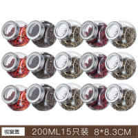 三只调料罐子玻璃盐罐调料瓶厨房调味罐家用密封罐储物罐家用套装 视窗盖(200mL)15只装