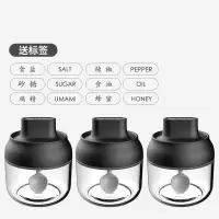 勺盖一体调料盒厨房盐罐调味瓶家用放盐味精的罐子收纳罐组合套装 大号调料罐3个装(优雅黑)
