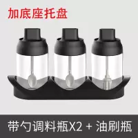 勺盖一体调料盒厨房盐罐调味瓶家用放盐味精的罐子收纳罐组合套装 带勺调料罐2个+油刷罐1个+托盘