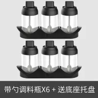 勺盖一体调料盒厨房盐罐调味瓶家用放盐味精的罐子收纳罐组合套装 带勺调料罐6个装+底座托盘