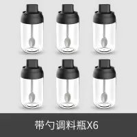 勺盖一体调料盒厨房盐罐调味瓶家用放盐味精的罐子收纳罐组合套装 带勺调料罐6个装