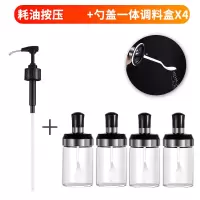 蚝油瓶压嘴油壶挤压器家用蚝油按压式泵头挤耗油 [热卖组合]黑色耗油挤压嘴+勺盖一体调味罐4只