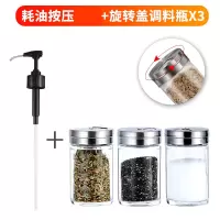 蚝油瓶压嘴油壶挤压器家用蚝油按压式泵头挤耗油 [热卖组合]黑色耗油挤压嘴+旋转盖调料瓶3只装