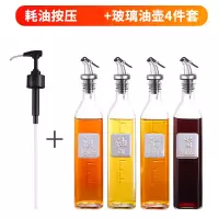 蚝油瓶压嘴油壶挤压器家用蚝油按压式泵头挤耗油 [热卖组合]黑色耗油挤压嘴+玻璃油瓶4件套