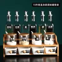 调料盒套装家用调味料罐调料架油瓶壶盐罐玻璃厨房用品置物架 ZM15件套直身-送标签漏斗等17件赠品