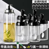 调料罐盐罐子收纳调料盒厨房勺盖一体调味罐北欧调味瓶套装组合装 欧式调味300*6+带盖500油壶送三件套