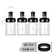 防潮调料盒盐罐厨房收纳糖味精瓶油壶套装玻璃家用组合调味瓶罐子 带勺调料瓶4个特惠装(送防撞垫*4)