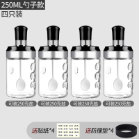调味罐玻璃盐罐厨房调料罐子家用调料瓶糖调料盒勺盖一体组合套装 []250ML勺子款4只(送防撞圈+字帖)